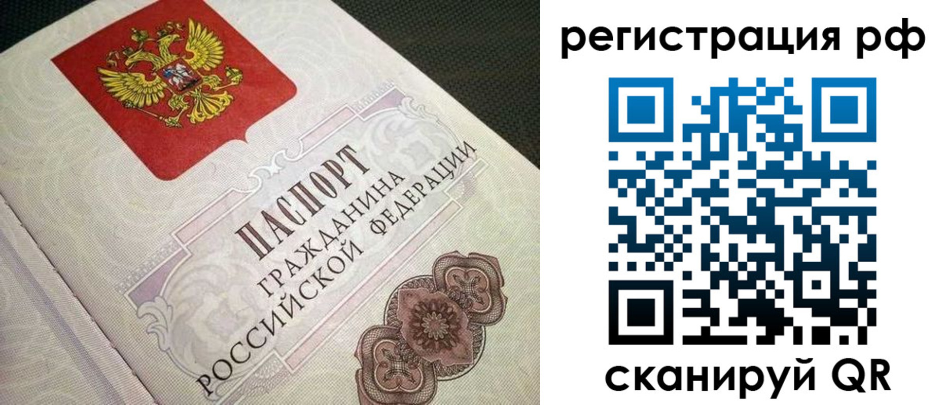 прописка от собственника в Карачаевске