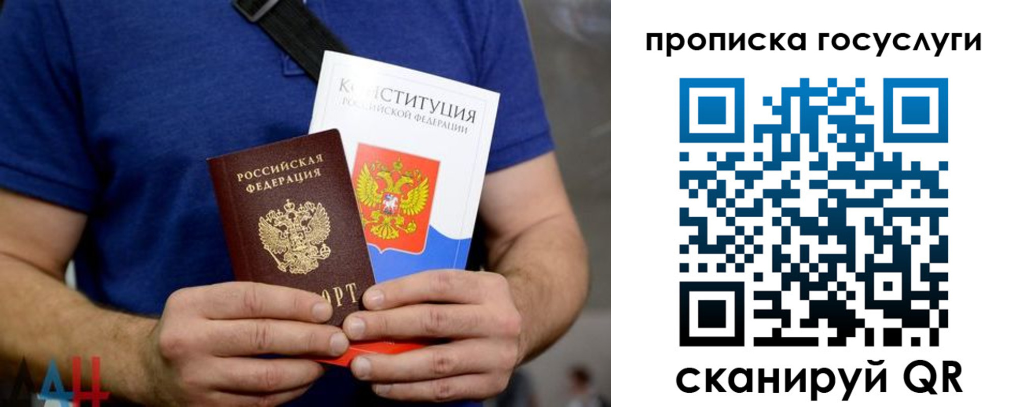 прописка регистрация в Карачаевске