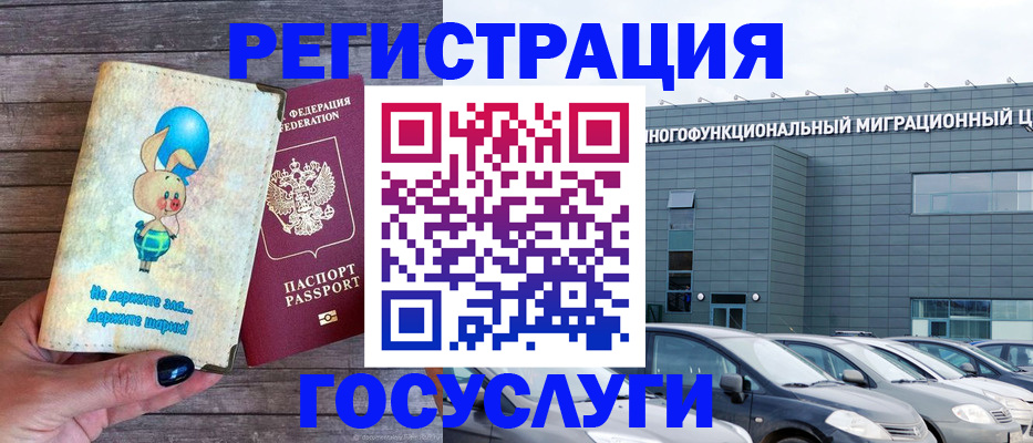 прописка 2025 в Карачаевске