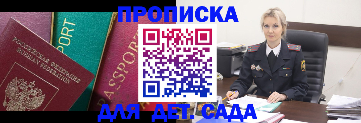 временная регистрация поиск в Карачаевске