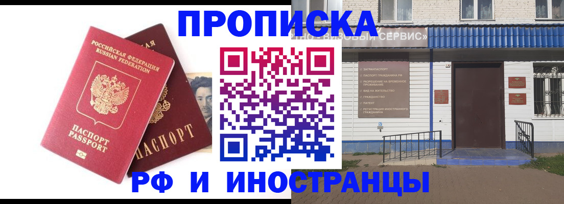 прописка для школы в Карачаевске