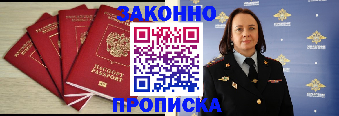 временная регистрация поиск в Карачаевске