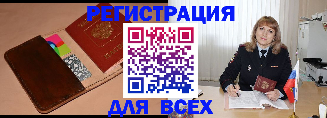 прописка 2025 в Карачаевске