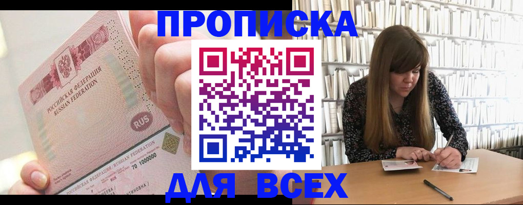 временная регистрация гарантия в Карачаевске