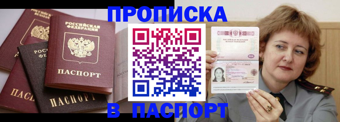 временная регистрация законно в Карачаевске