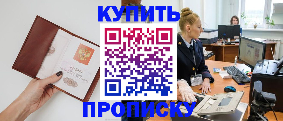 временная регистрация для всех в Карачаевске