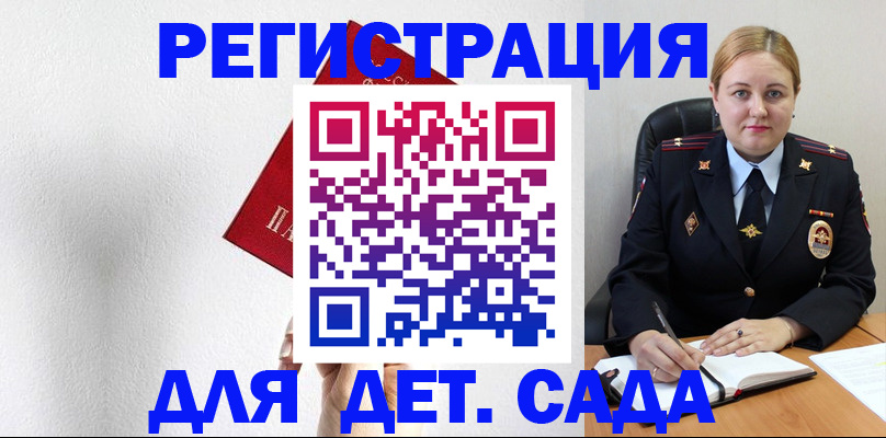 прописка иностранных граждан в Карачаевске