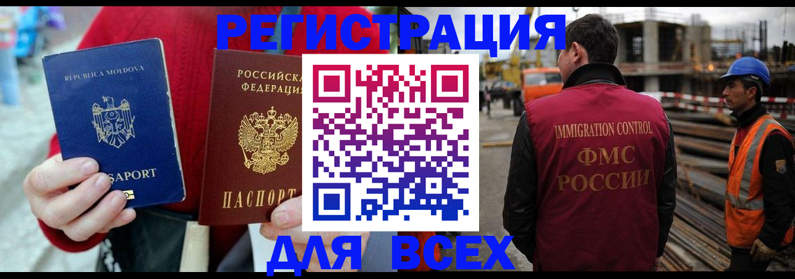 временная регистрация собственник в Карачаевске